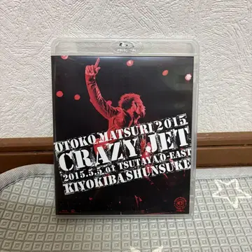 키요키바 슌스케 남자 축제 2015 CRAZY JET [블루레이]