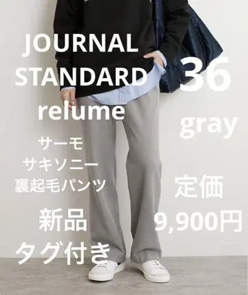 JOURNAL STANDARD relume 써모소니 속기모 팬츠 36