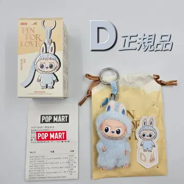 POP MART PIN FOR LOVE [ D ] 정품