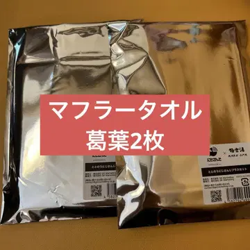 니지산지 극락탕 머플러 타월 쿠츠하