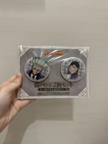 Dr.STONE 훼미리마트 이시가미 센쿠 아사기리 겐 캔뱃지 2종 세트