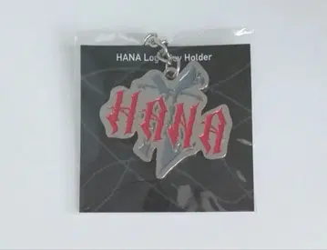 HANA 로고 키링 B-RAVE24024