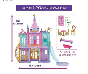 새상품 상상력과 리더십을 키우는! 디즈니 프린세스 성