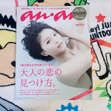 anan No.1942 킹프리 빠짐없이