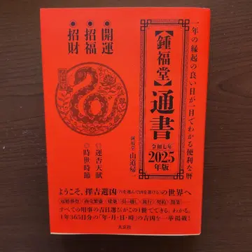 [종복당] 통서 2025년판