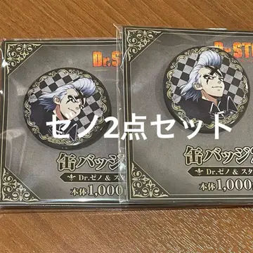 Dr. 제노 캔뱃지 2점 Dr.STONE 닥스토 훼미리마트 콜라보