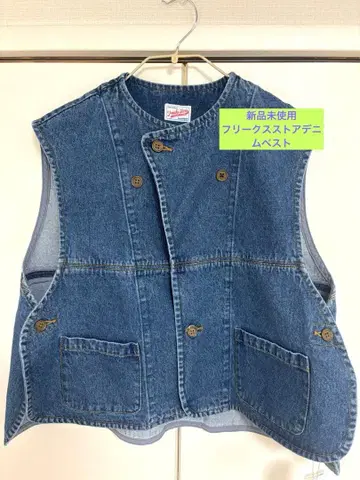 미사용 새상품 데님 베스트 (프릭스스토어) FREAKS STORE