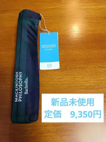 새상품 MACKINTOSH PHILOSOPHY Barbarella 그린