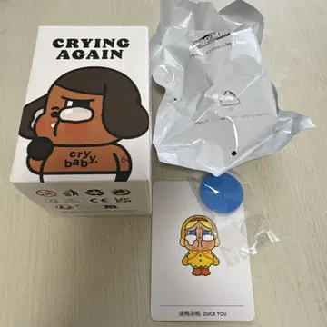 CRYING AGAIN DUCK YOU 피규어