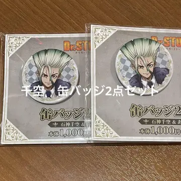 이시가미 센쿠 캔뱃지 2점 Dr.STONE 닥스토 훼미리마트 콜라보