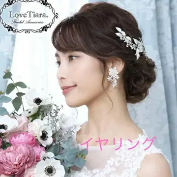 LoveTiara 브라이덜 귀찌