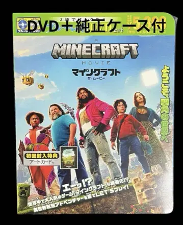 마인크래프트 더 무비 DVD + 정품 케이스 포함