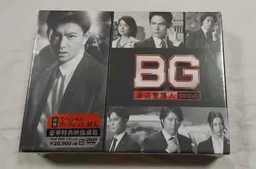 미개봉 새상품 기무라 타쿠야 주연 [ BG 신변 경호인 ] DVDBOX