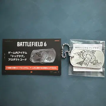 TGS2025 BATTLEFIELD 6 배틀필드 6 한정판 도그택