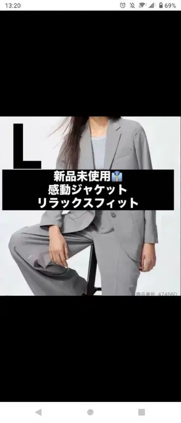 미사용 새상품 유니클로 감동 자켓 릴랙스 핏 L 사이즈