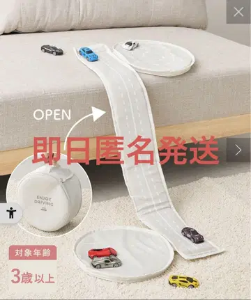 [ 미사용 새상품 ] 쓰리코인즈 놀이용 미니카 수납 BAG