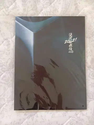 2021년 타키자와 가부키 팜플렛