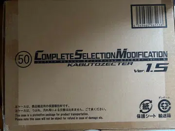 CSM 가부토 제크터 Ver.1.5