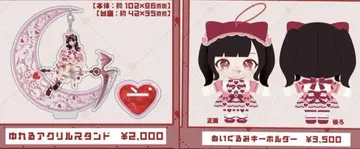 큐루링 해봐 신기루 아무 생일 봉제 인형 흔들리는 아크릴 스탠드