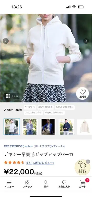 DRESSTIER 쭈리 집업 후드티 아이보리