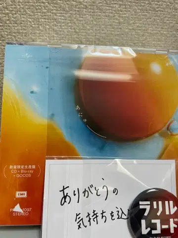 RADWIMPS 2014 Autonomy CD Blu-ray