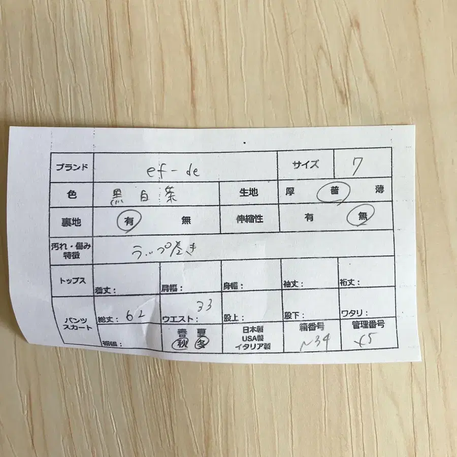 8번째 상품 이미지