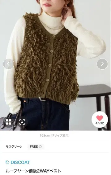 DISCOAT 루프얀 전후 2WAY 베스트
