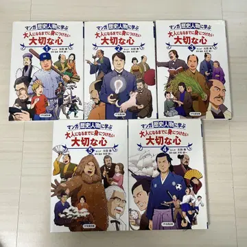 만화 역사 인물에게 배우는 어른이 되기 전에 익혀야 할 소중한 마음 1