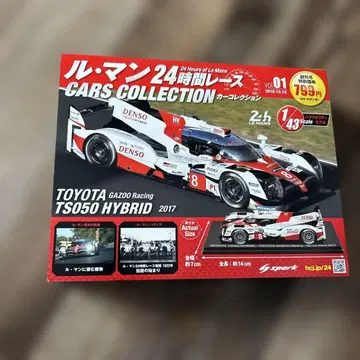 르망 24시간 레이스카 컬렉션 창간호 TOYOTAGAZOO Racing