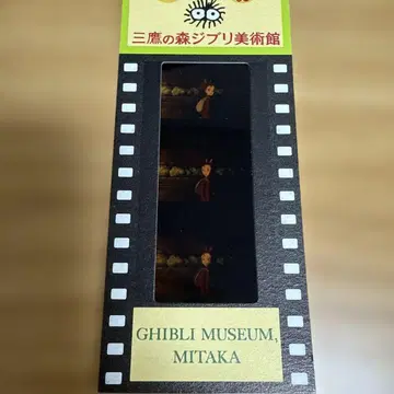 지브리 미술관 티켓  주인공 아리에티 등장
