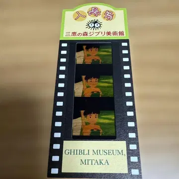지브리 미술관 입장권 벼랑 위의 포뇨 소스케와 양동이 명장면