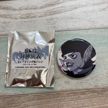 봉신연의 왕천군 트레이딩 캔뱃지