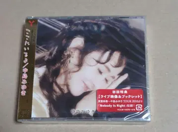 나카지마 미유키 여기에 있어 CD+DVD 초회 한정판