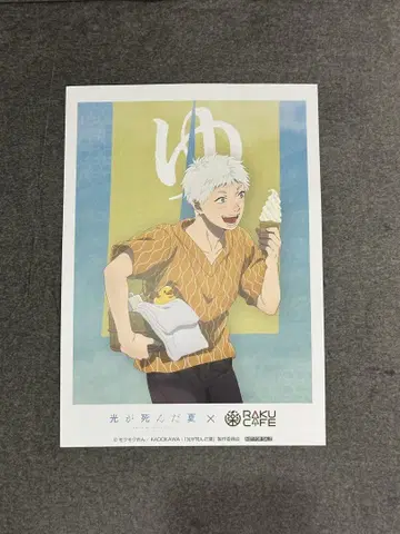 빛이 죽은 여름 RAKU CAFE 히카루 빛