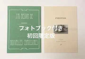 포토북 포함 DVD 새로운 신발을 사야 해 (최초 한정판)