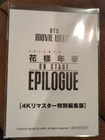 BTS 화양연화 영화 입장 특전 미개봉 오늘 입수