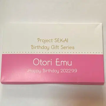 프로세카 호우 에무 벌스데이 기프트