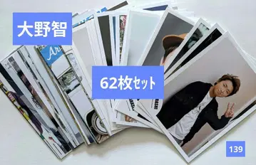 [ 62장 세트 ] 아라시 오노 사토시 공식 사진 (139) 묶음 판매