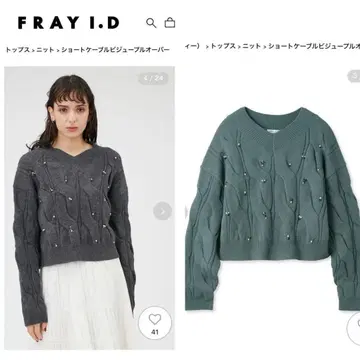 FRAY I.D 케이블 니트 V넥 비쥬 버튼 포함 그린 울