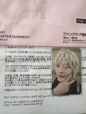NCT127 유타 SMTOWN 30th 추첨회 트레이딩 카드