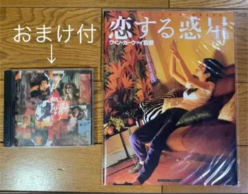 [ 새상품급 초레어 ] 금성무  사운드 트랙 CD & 팜플렛