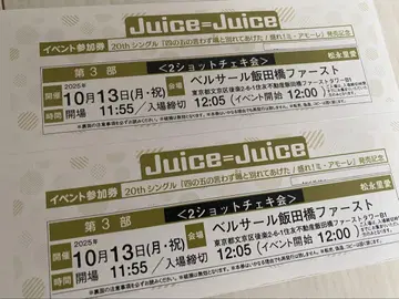 Juice=Juice 마츠나가 리아이 2샷 폴라로이드 3부