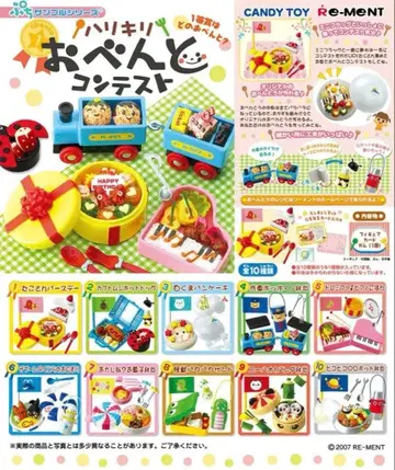 리멘트 탄력! 도시락 콘테스트 2 3 4 9 4종류 세트