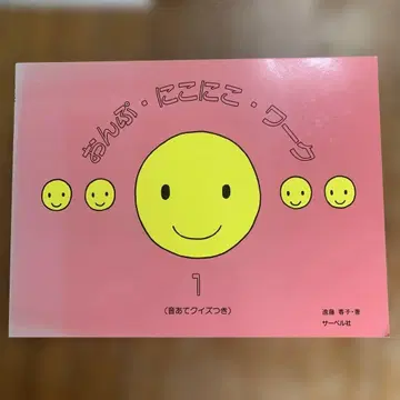 음표 니코니코 워크 1
