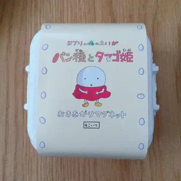 스튜디오 지브리 빵과 타마고 공주 마그넷