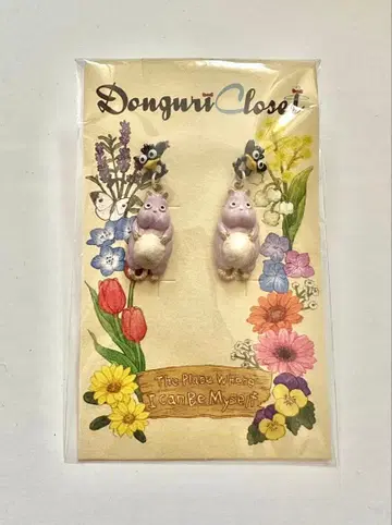 쥐와 새 귀걸이 Donguri Closet