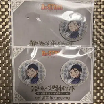 Dr.STONE 닥스톤 패밀리마트 체스 캔뱃지 아사기리 겐 3개 세트