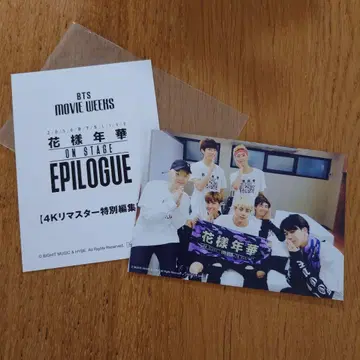 영화 2016 BTS Live 화양연화 입장자 혜택