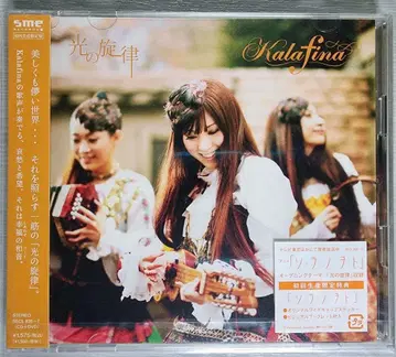 Kalafina 빛의 선율 초회 생산 한정판