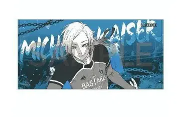 블루 록 카이저 빅 타월